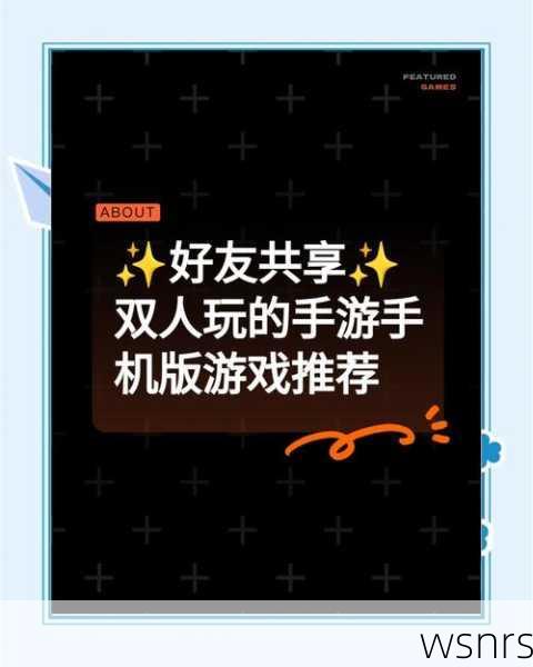 4399双人游戏的欢乐时光,与好友共度的无尽乐趣